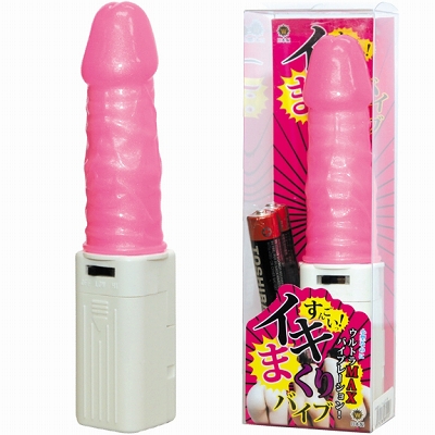 イキまくりバイブ (ピンク)(バイブ(電動こけし))