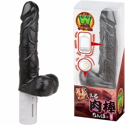 震える肉棒(ちんぽ) 黒(バイブ(電動こけし))