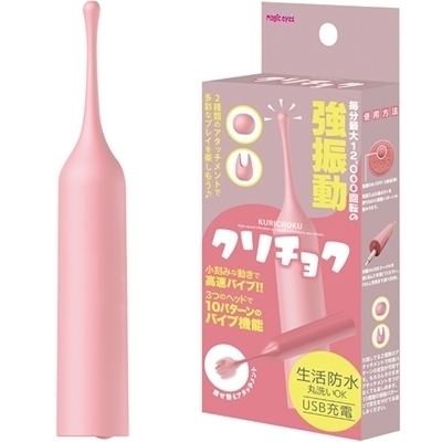 クリチョク (ピンク)(ローター)