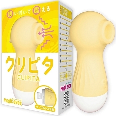 <吸うやつ>クリピタ イエロー(ローター)