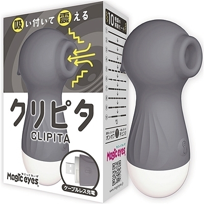 クリピタ (グレー)(ローター)
