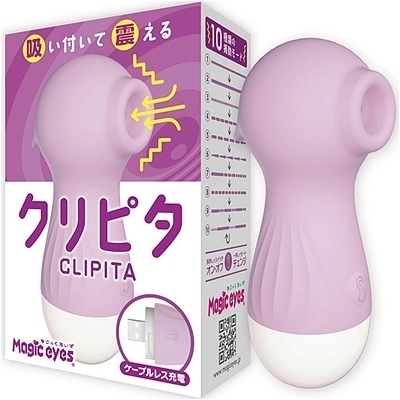 クリピタ (パープル)(ローター)