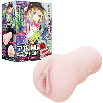 アオハルエンチャント Case.01 みーぽん(オナホール)