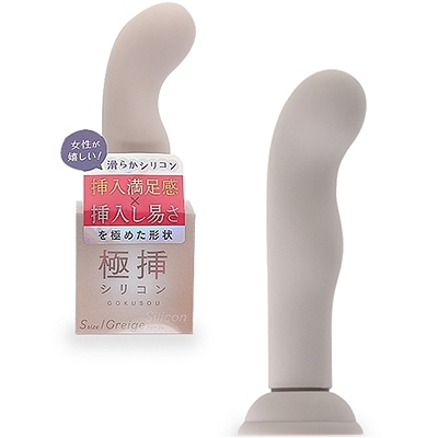 極挿シリコン Sサイズ (グレージュ)(ディルド)