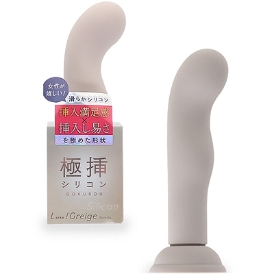 極挿シリコン Lサイズ (グレージュ)(ディルド)