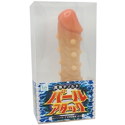 真珠ディルド「パールアタック」(ディルド)