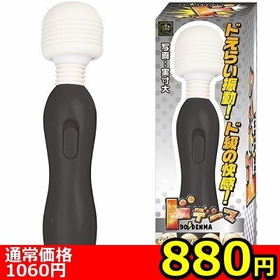 【880円★数量限定】NEW ドデンマ (ブラック)<お一人様1点限り>(お買い得)