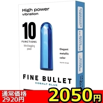 【2050円★数量限定】FINE BULLET (COBALT BLUE)<お一人様1点限り>(お買い得)