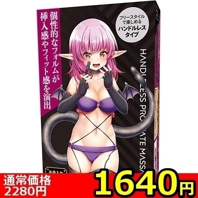 【1640円★数量限定】シン・エネマ (SLIM)<お一人様1点限り>(お買い得)