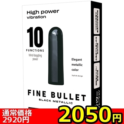 【2050円★数量限定】FINE BULLET (BLACK METALLIC)<お一人様1点限り>(お買い得)