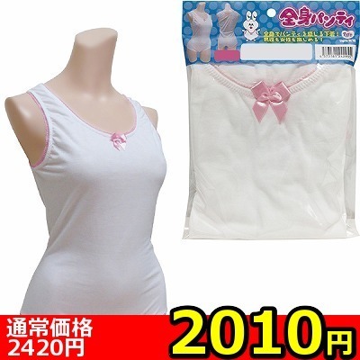 【2010円★数量限定】男女兼用 全身パンティ (L)<お一人様1点限り>(お買い得)
