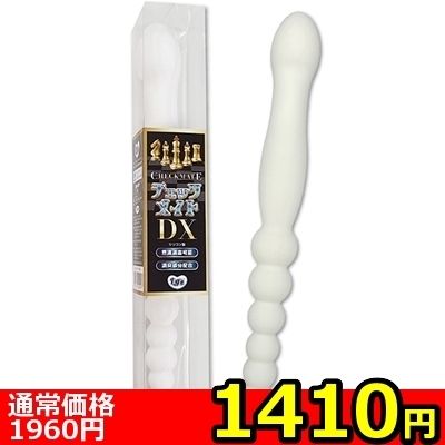 【1410円★数量限定】チェックメイトDX<お一人様1点限り>(お買い得)