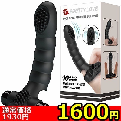 【1600円★数量限定】プリティラブ (デラックスロングフィンガースリーブ)<お一人様1点限り>(お買い得)