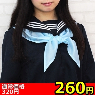 【260円★数量限定】スクールスカーフ単品<お一人様1点限り>(お買い得)