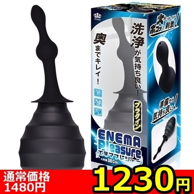 【1230円★数量限定】エネマプレジャー (プラグイン)<お一人様1点限り>(お買い得)