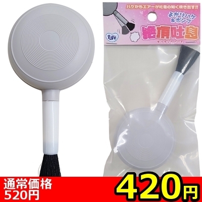 【420円★数量限定】絶頂吐息 よがりハケ&ポンプ<お一人様1点限り>(お買い得)