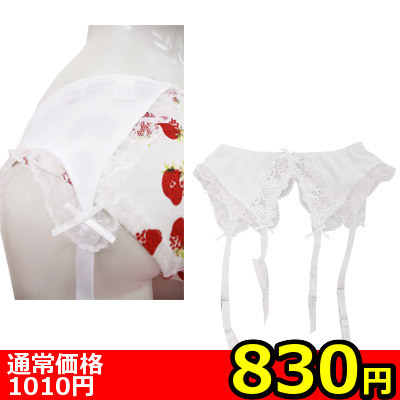 【830円★数量限定】チュールレースガーターベルト<お一人様1点限り>(お買い得)