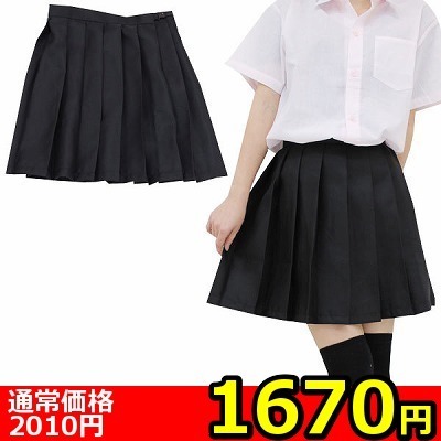 【1670円★数量限定】無地プリーツスカート単品 M<お一人様1点限り>(お買い得)