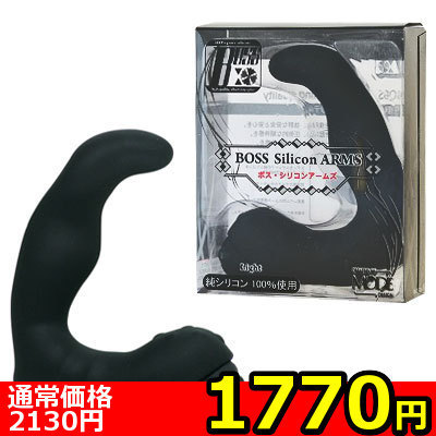 【1770円★数量限定】ボス・シリコンアームズ (ライト)<お一人様1点限り>(お買い得)