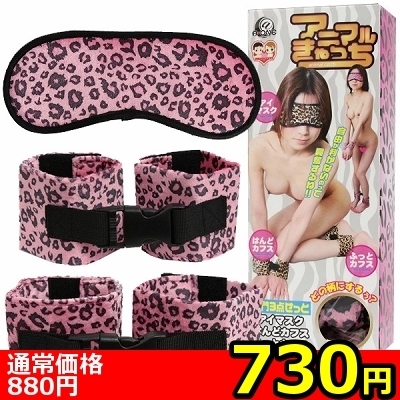 【730円★数量限定】アニマルきゃっち (ピンクパンサー)<お一人様1点限り>(お買い得)