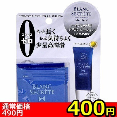 【400円★数量限定】BLANC SECRETE(ブラン シークレット) スタンダード お試しパック<お一人様1点限り>(お買い得)