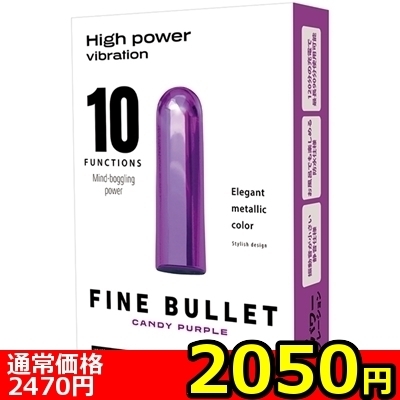 【2050円★数量限定】FINE BULLET (CANDY PURPLE)<お一人様1点限り>(お買い得)