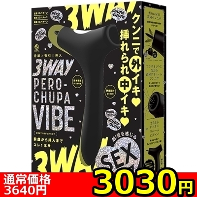 【3030円★数量限定】<吸うやつ>舌舐×吸引×挿入 3WAY PERO−CHUPA VIBE (ペロチュパバイブ) black<お一人様1点限り>(お買い得)