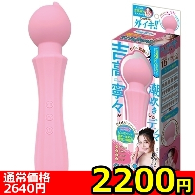 【2200円★数量限定】ホイッピー 〜吉高寧々が潮吹きしたピンクデンマ〜 (ピーチ)<お一人様1点限り>(お買い得)