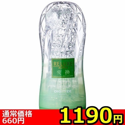 【1190円★数量限定】RELUXE ALPHA (DIGITIZE) ソフトタイプ<お一人様1点限り>(お買い得)