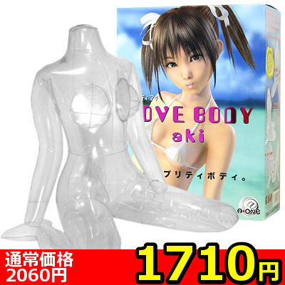 【1710円★数量限定】LOVE BODY aki(ラブボディアキ)<お一人様1点限り>(お買い得)