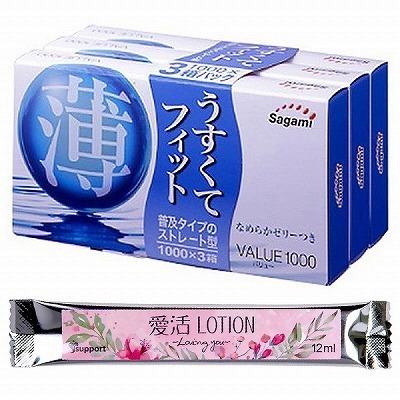 【愛活ローション１２ｍｌ付属】サガミ　バリュー１０００　３箱セット(コンドーム)