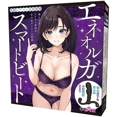 エネオルガスマートビート(アナル)