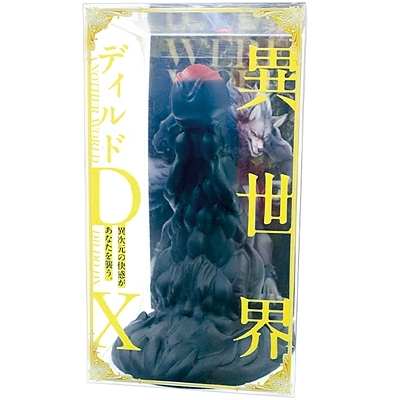 異世界ディルドDX (ワーウルフ)(ディルド)