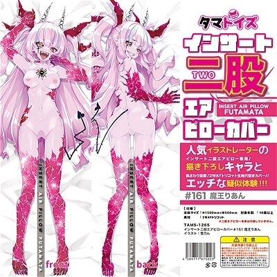インサート二股エアピローカバー#161 魔王りあん (イラスト:雪乃ん)(ダッチワイフ)