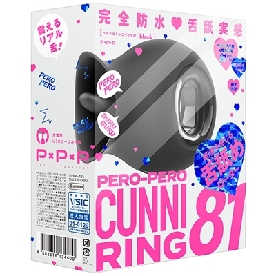 完全防水 舌舐実感 PERO−PERO CUNNI RING 81 (black)(ローター)