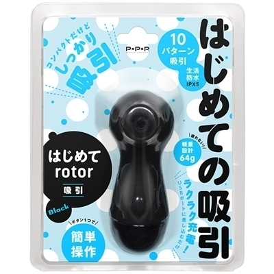 <吸うやつ>はじめて rotor 吸引 (black)(ローター)