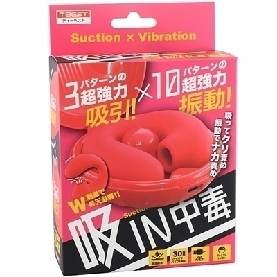 <吸うやつ>吸IN中毒(ローター)
