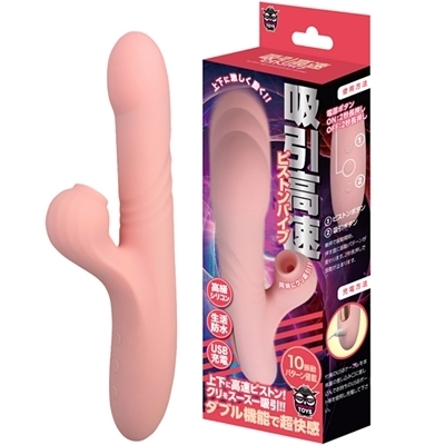 吸引高速ピストンバイブ(バイブ(電動こけし))