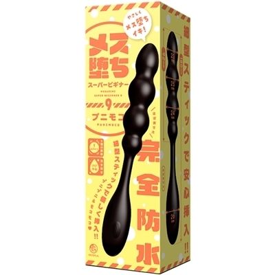 メス堕ちスーパービギナー9 (プニモコ)(アナル)