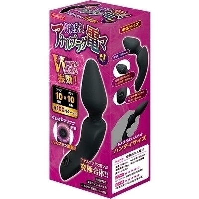 悶絶乱舞ア●ルプラグ電マ+1(プラスワン)(バイブ(電動こけし))