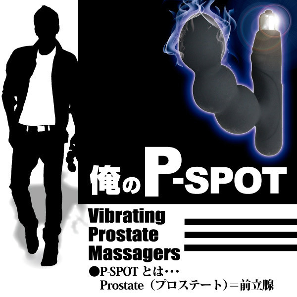 俺のP−SPOT (1)