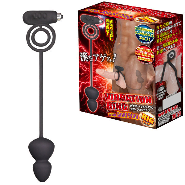 バイブレーションリング with アナルプラグ (ビッグ)