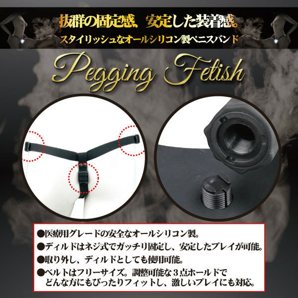 ペギング フェティッシュ (5)