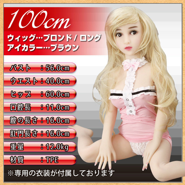 ぷちドール (100cm エレナ)