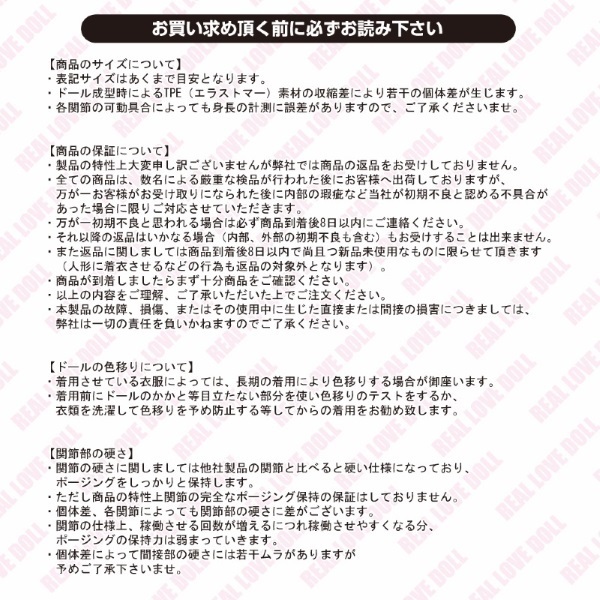 ぷちドール (100cm エレナ)