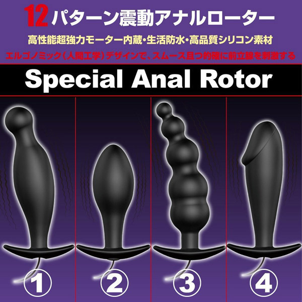 プリティラブ (スペシャルアナルローター) 1