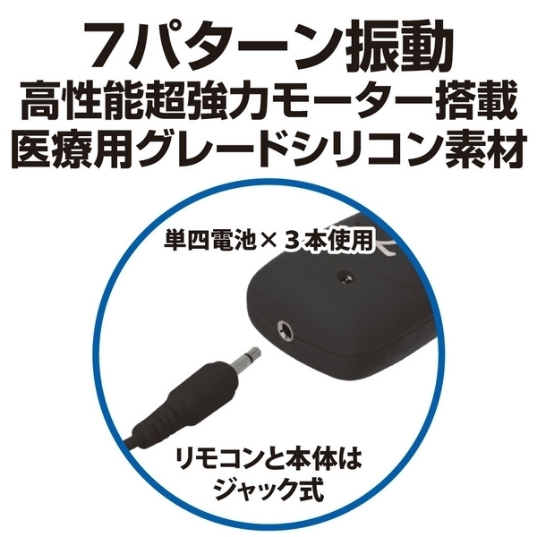 P−SPOTバイブレーター (ブラック)