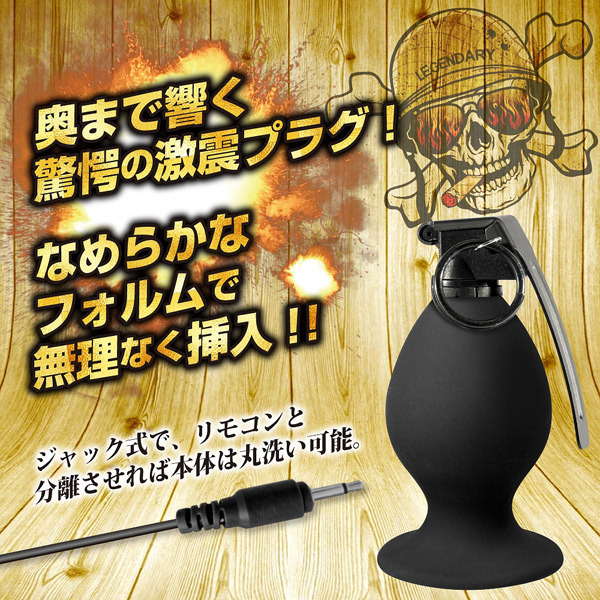 バックグレネード