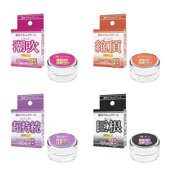 絶対イカせるクリーム (絶頂 オルガズムの極)
