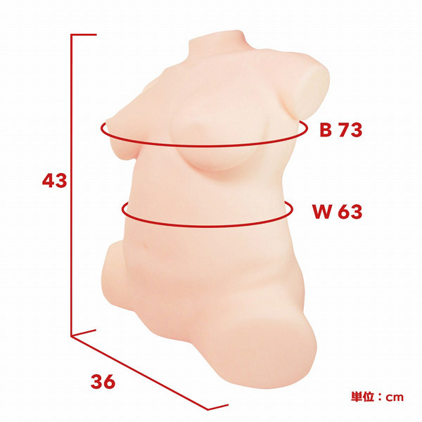 日本製リアルボディ+3Dボーンシステム (ぽっちゃり持田まゆ) 二層構造
